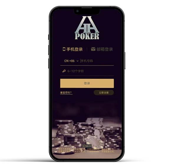 HHpoker官网版下载安装